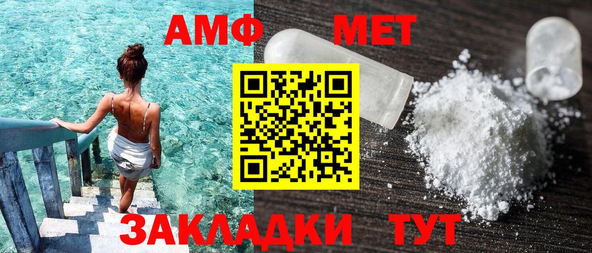 АМФ 98%  Вход с VPN  Семёнов 