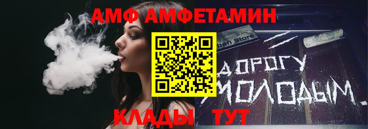 АМФ VHQ Семёнов