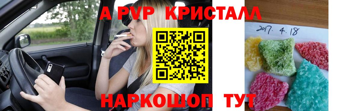 A-PVP мука Семёнов