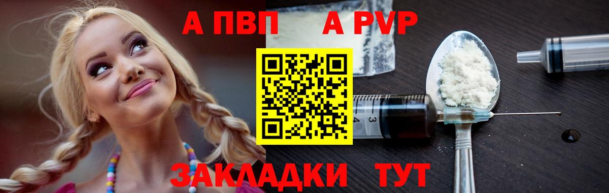 Alfa_PVP кристаллы  Alpha-PVP Crystall  Alpha PVP  что такое   Alpha-PVP крисы CK  Вход с VPN  Семёнов 