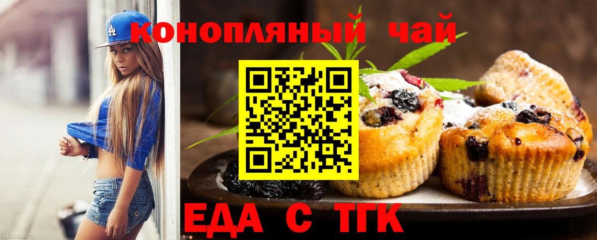 Семёнов  Cannafood марихуана  Вход с VPN 