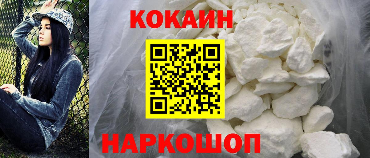 Семёнов  Cocaine Колумбийский  Вход с VPN 