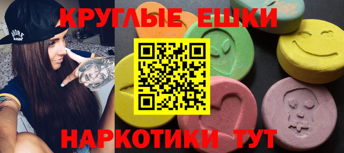 Экстази TESLA  Ecstasy 280мг  Вход с VPN  Ecstasy  omg ТОР  Семёнов 