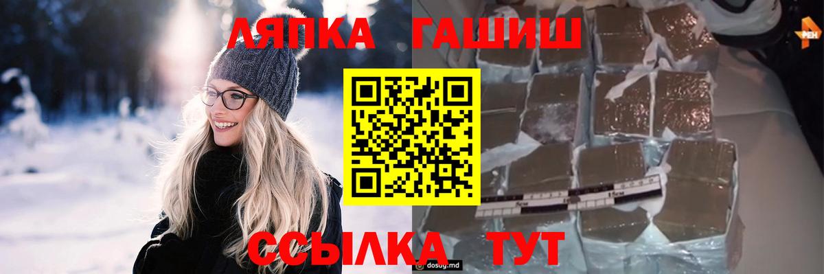 ГАШ ice o lator Семёнов