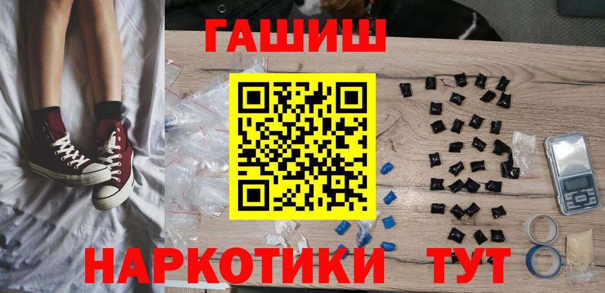 Семёнов  Гашиш гашик  Вход с VPN  ГАШ ice o lator 