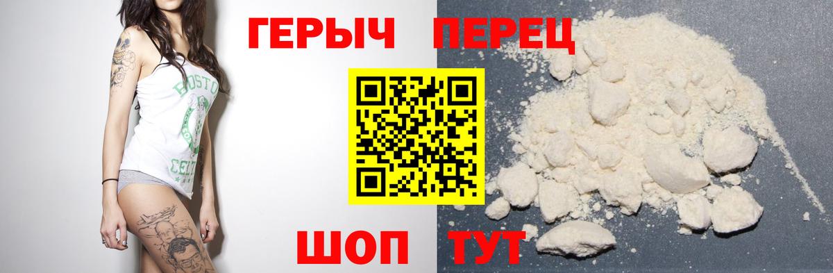 Семёнов  Героин герыч  Героин  Вход с VPN 