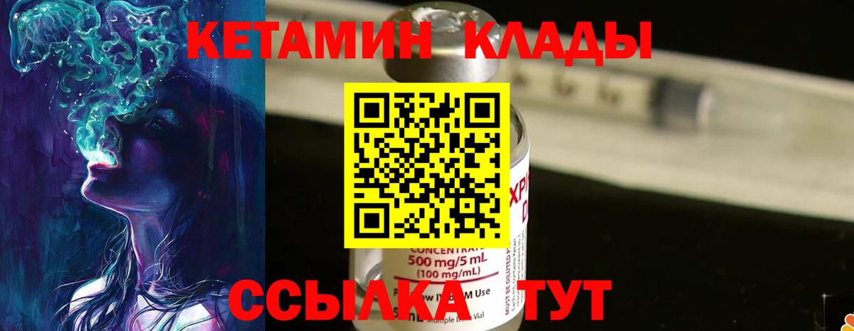 КЕТАМИН VHQ  Кетамин VHQ  Вход с VPN  Семёнов 