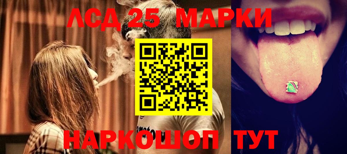 Лсд 25 экстази кислота Семёнов