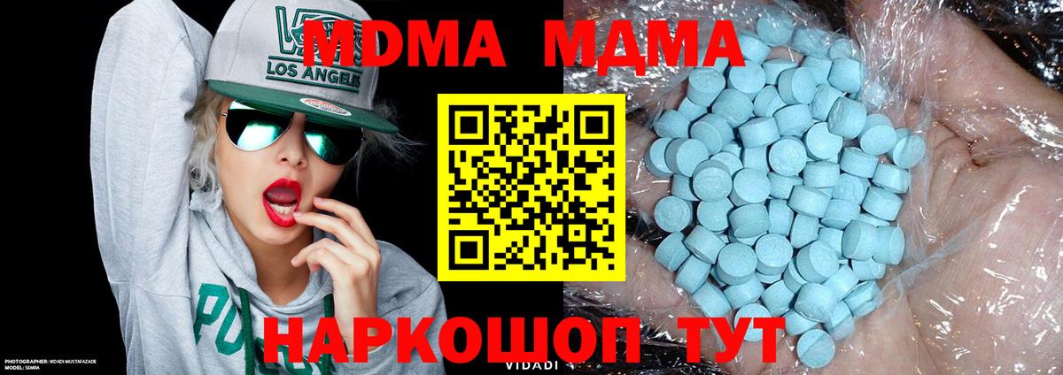 MDMA кристаллы Семёнов