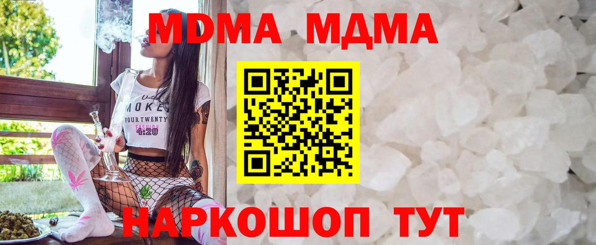 Семёнов  MDMA молли  Вход с VPN  МДМА  МДМА кристаллы 