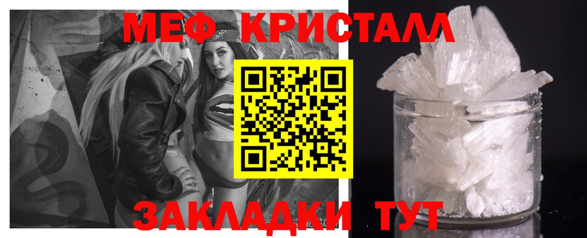 Меф  Меф  Вход с VPN  Мефедрон mephedrone  МЯУ-МЯУ VHQ  Семёнов 
