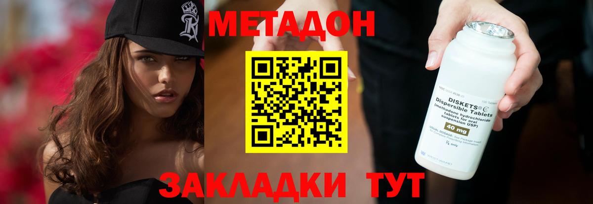 МЕТАДОН мёд  Вход с VPN  ОМГ ОМГ как зайти  МЕТАДОН VHQ  Семёнов 