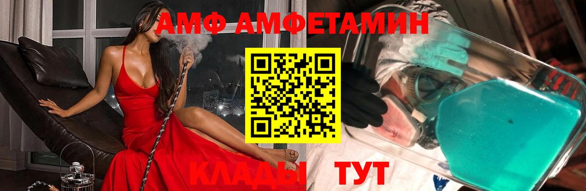 МЕТАМФЕТАМИН пудра Семёнов