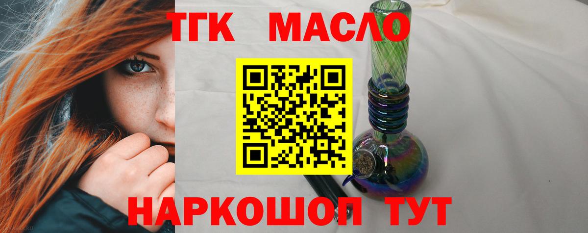 Семёнов  ТГК вейп  Вход с VPN  Дистиллят ТГК вейп 