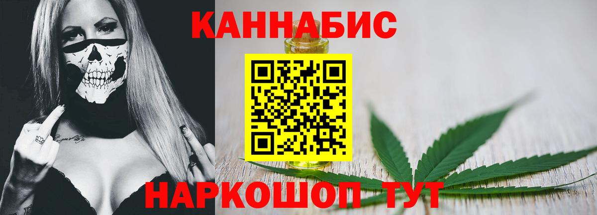 Канабис план  МАРИХУАНА индика  Вход с VPN  Семёнов 